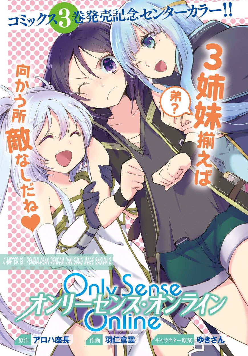 Only Sense Online Chapter 19 Gambar 2