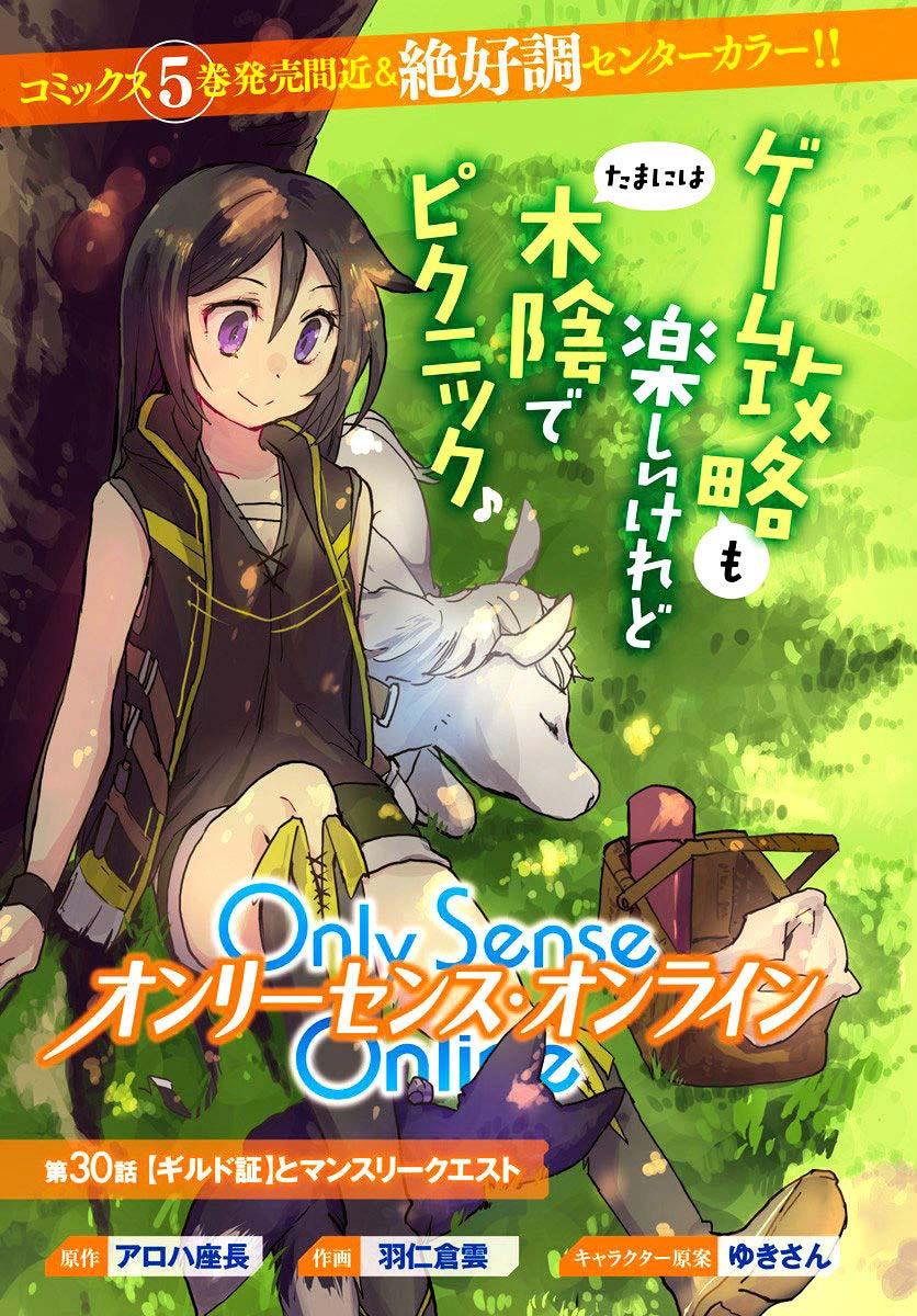 Only Sense Online Chapter 30 Gambar 1