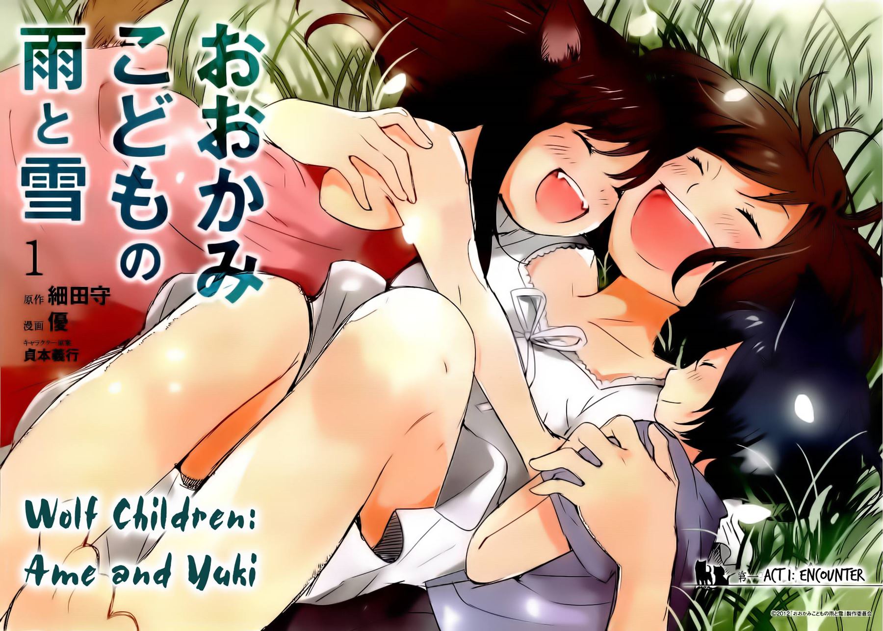 Ookami Kodomo no Ame to Yuki Chapter 01 Gambar 2