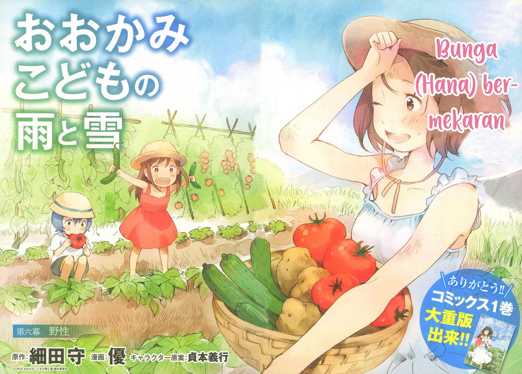 Ookami Kodomo no Ame to Yuki Chapter 06 Gambar 3