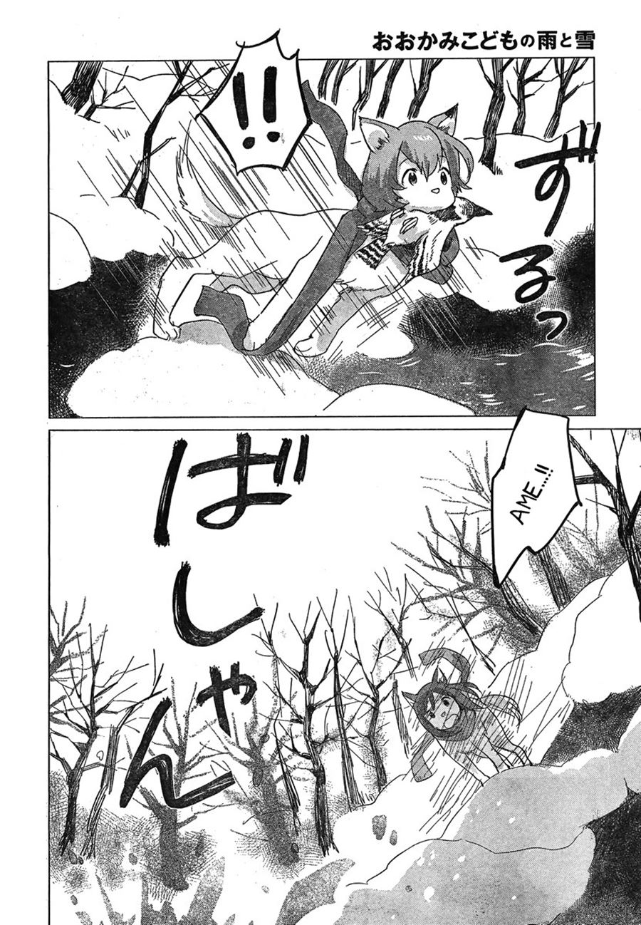 Ookami Kodomo no Ame to Yuki Chapter 07 Gambar 5