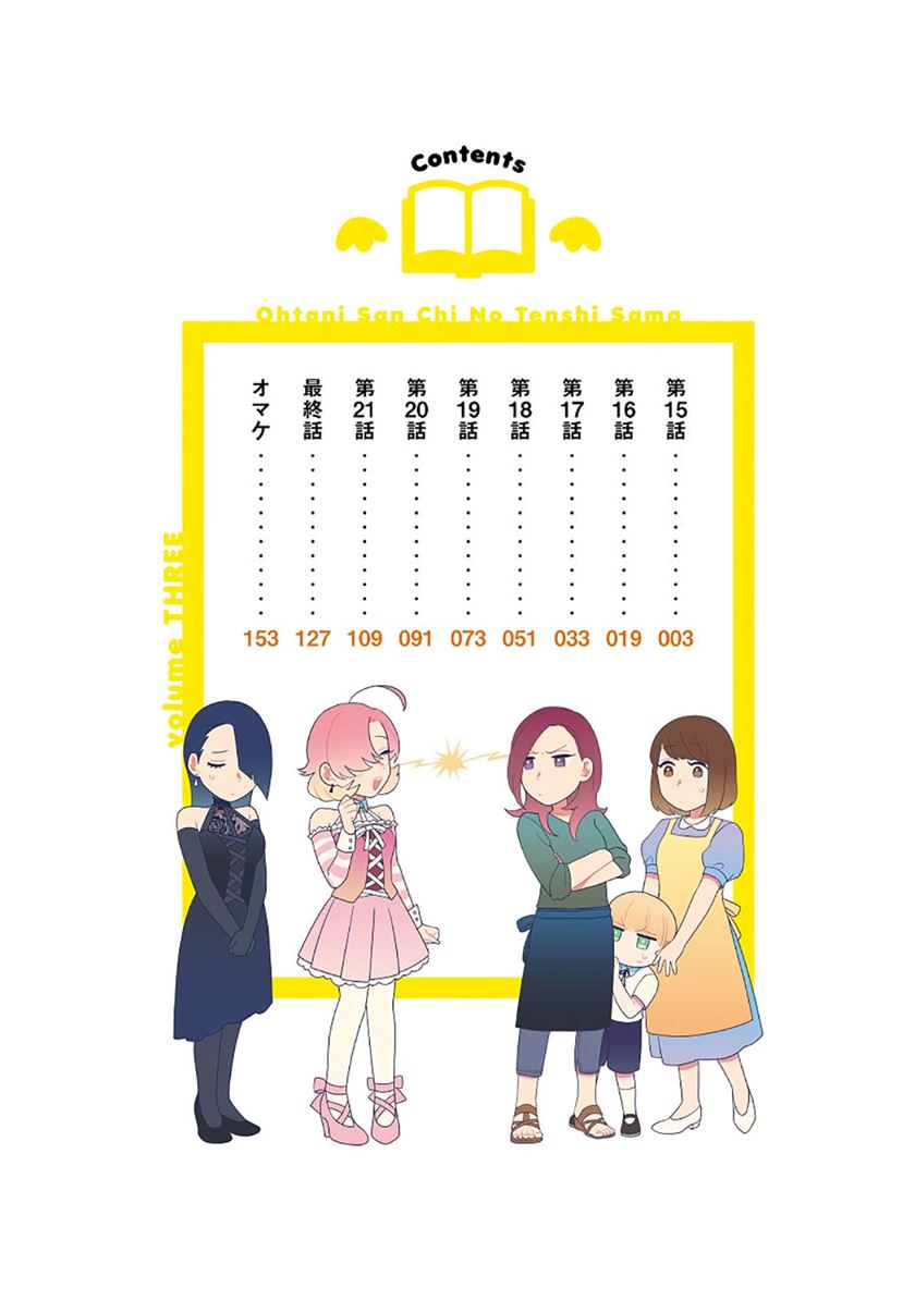 Ootani-san Chi no Tenshi-sama Chapter 15 Gambar 4