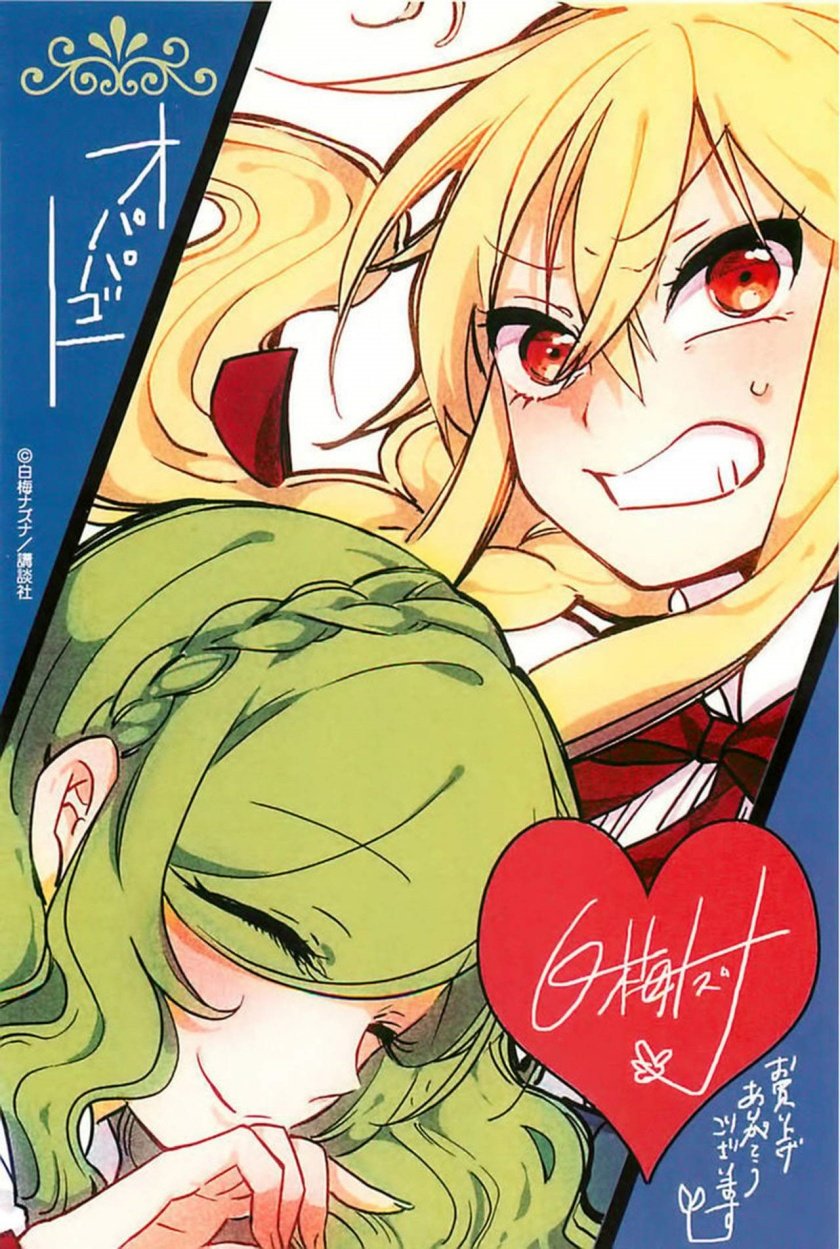 Opapagoto Chapter 01 Gambar 1