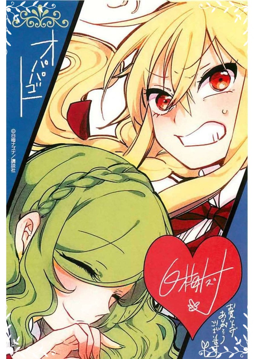 Opapagoto Chapter 03 Gambar 1
