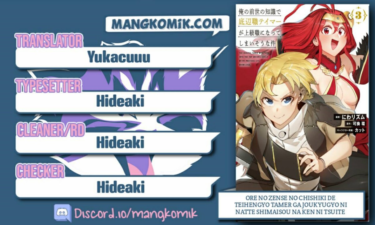 Ore no Zense no Chishiki de Teihengyo Tamer ga Joukyugyo ni Natte Shimaisou na Ken ni Tsuite Chapter 17 Gambar 1