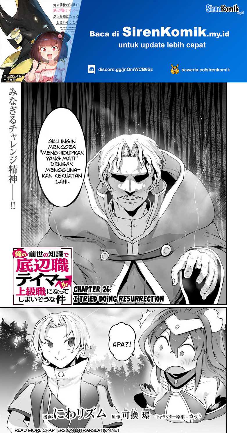 Ore no Zense no Chishiki de Teihengyo Tamer ga Joukyugyo ni Natte Shimaisou na Ken ni Tsuite Chapter 26 Gambar 2