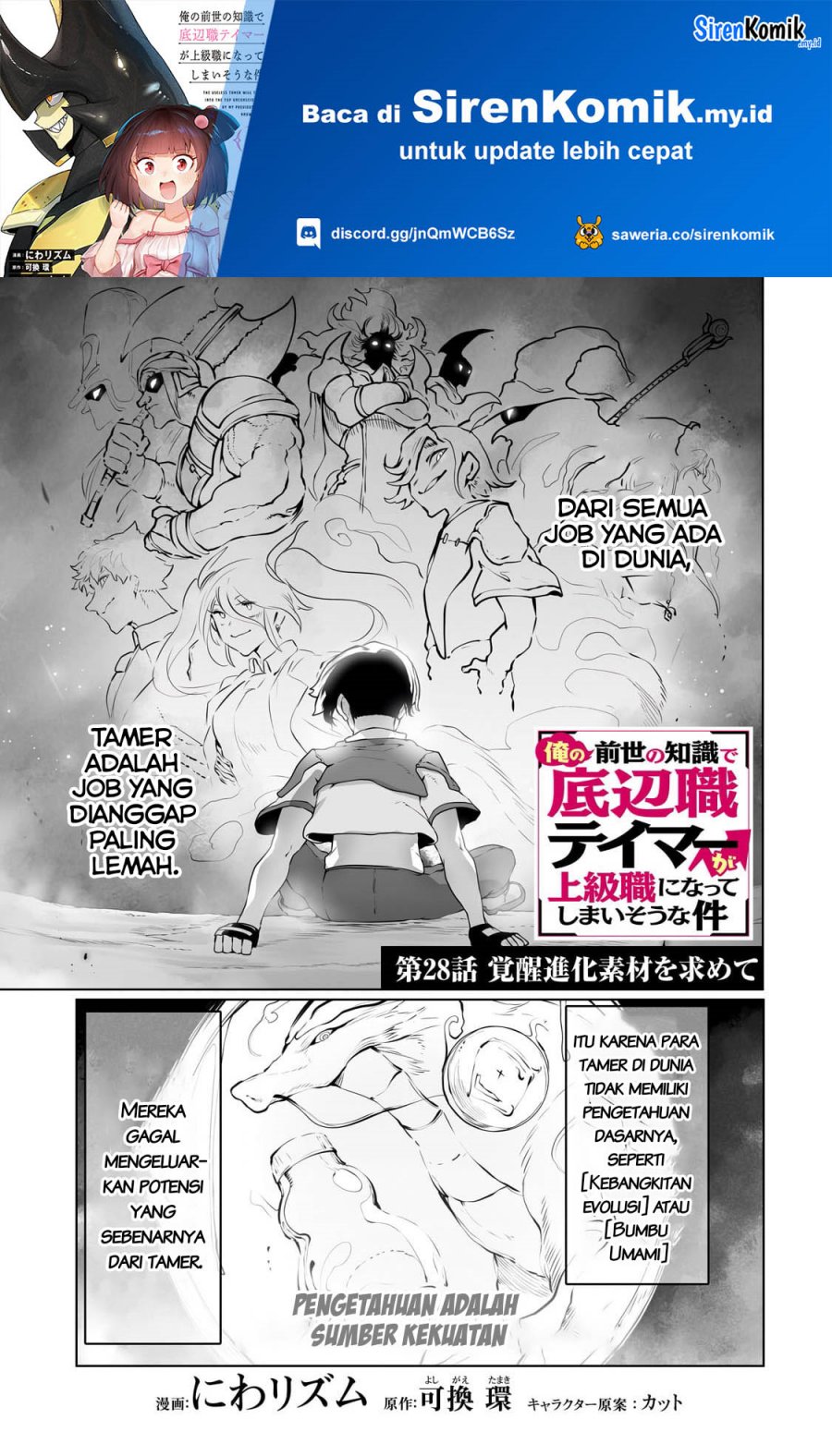 Ore no Zense no Chishiki de Teihengyo Tamer ga Joukyugyo ni Natte Shimaisou na Ken ni Tsuite Chapter 28 Gambar 2