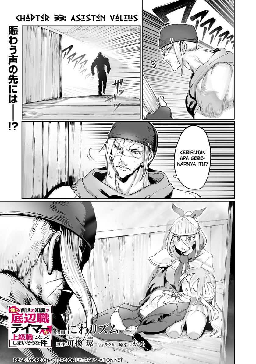 Ore no Zense no Chishiki de Teihengyo Tamer ga Joukyugyo ni Natte Shimaisou na Ken ni Tsuite Chapter 33 Gambar 2