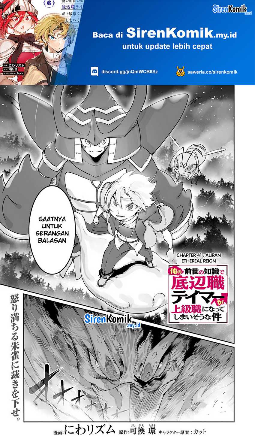 Ore no Zense no Chishiki de Teihengyo Tamer ga Joukyugyo ni Natte Shimaisou na Ken ni Tsuite Chapter 41 Gambar 2
