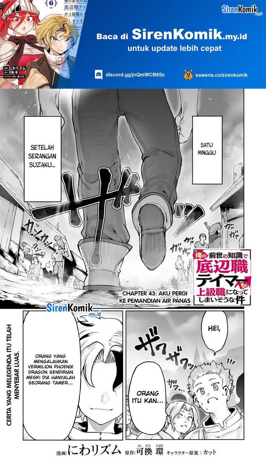 Ore no Zense no Chishiki de Teihengyo Tamer ga Joukyugyo ni Natte Shimaisou na Ken ni Tsuite Chapter 43 Gambar 2