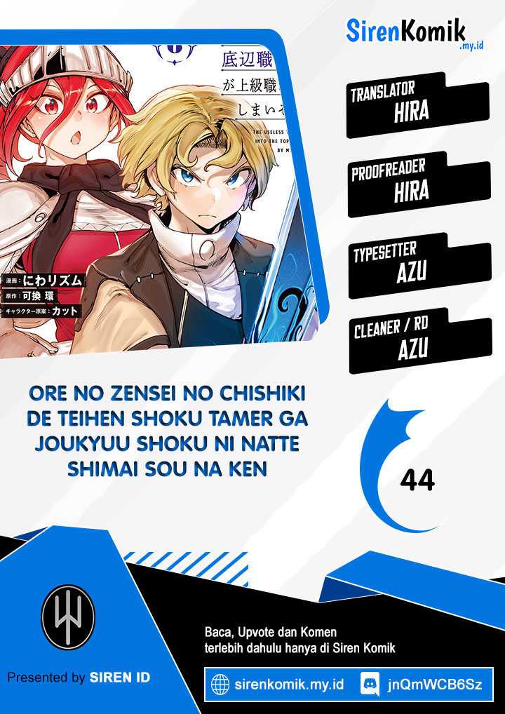 Ore no Zense no Chishiki de Teihengyo Tamer ga Joukyugyo ni Natte Shimaisou na Ken ni Tsuite Chapter 44 Gambar 1