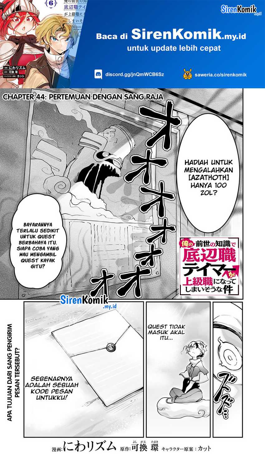 Ore no Zense no Chishiki de Teihengyo Tamer ga Joukyugyo ni Natte Shimaisou na Ken ni Tsuite Chapter 44 Gambar 2