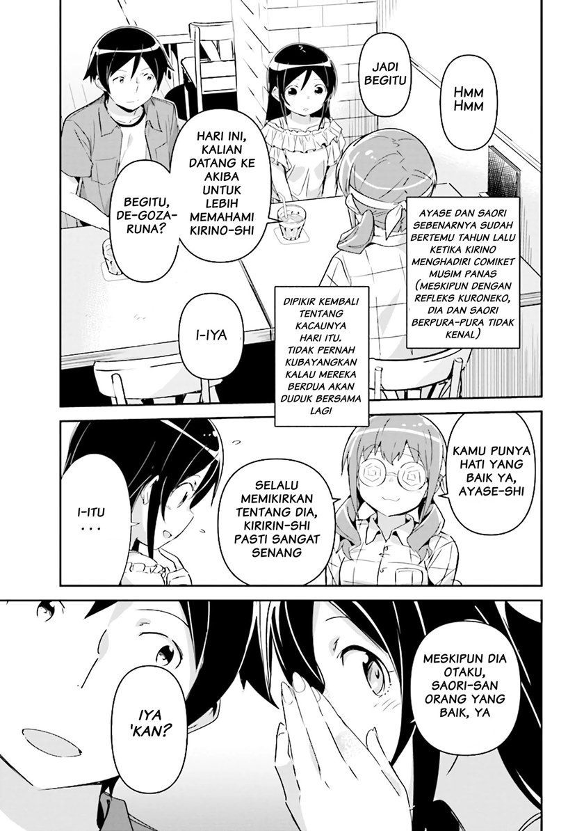 Ore no Imouto ga Konna ni Kawaii Wake ga Nai – Ayase IF Chapter 03.2 Gambar 6