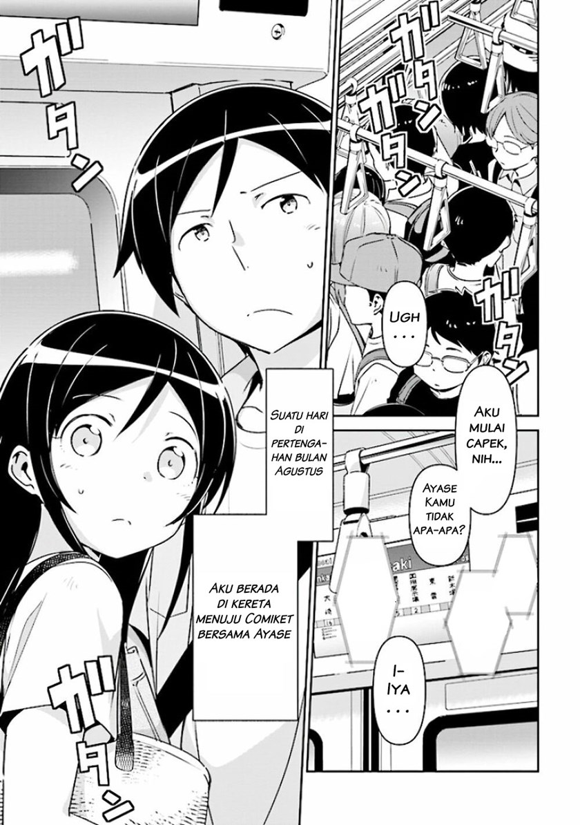 Ore no Imouto ga Konna ni Kawaii Wake ga Nai – Ayase IF Chapter 04 Gambar 2