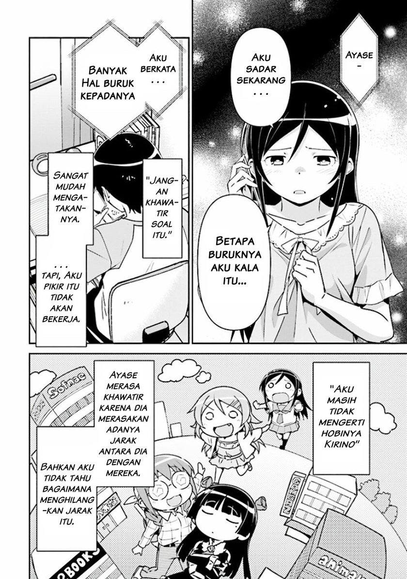 Ore no Imouto ga Konna ni Kawaii Wake ga Nai – Ayase IF Chapter 04 Gambar 9
