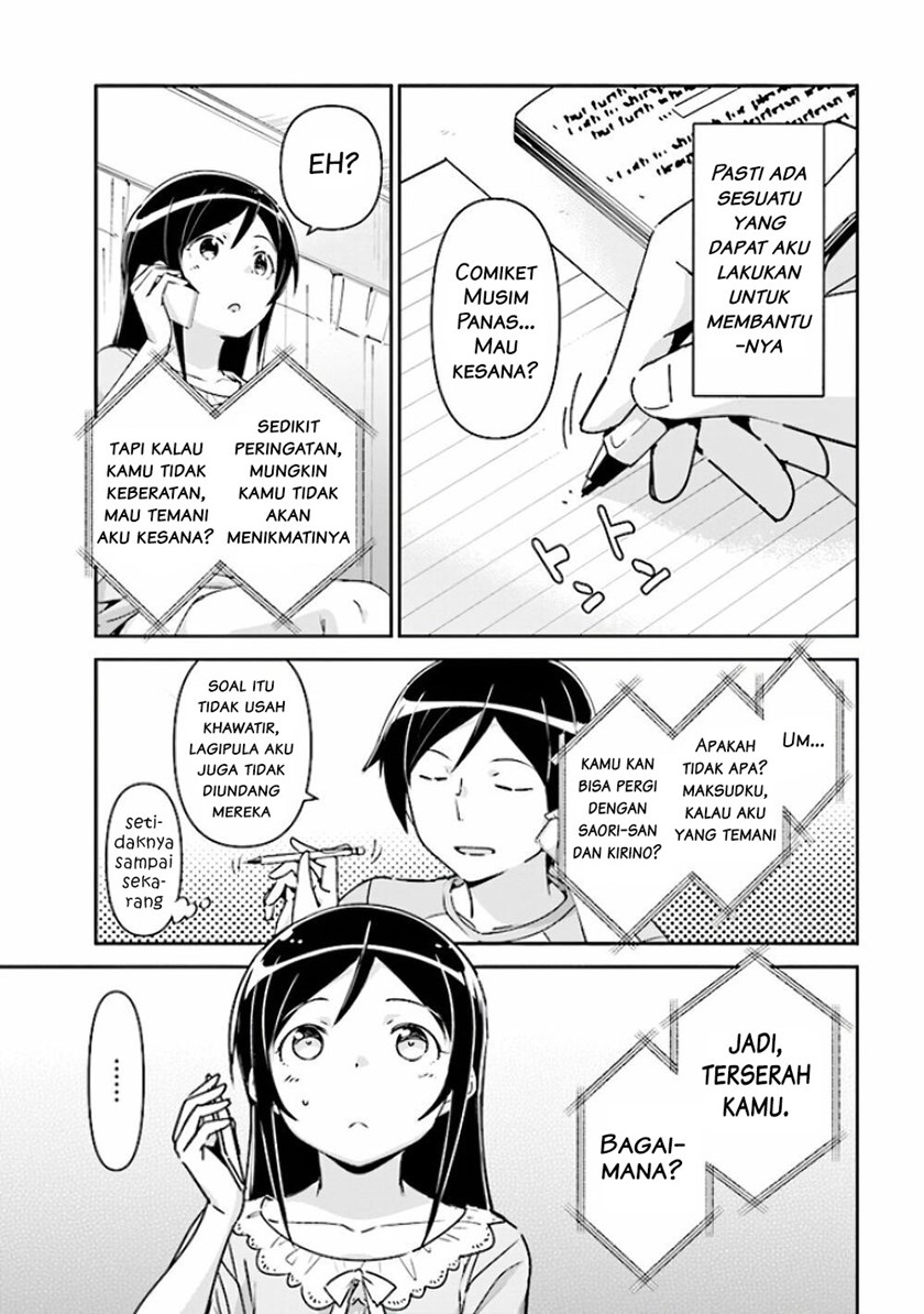 Ore no Imouto ga Konna ni Kawaii Wake ga Nai – Ayase IF Chapter 04 Gambar 10