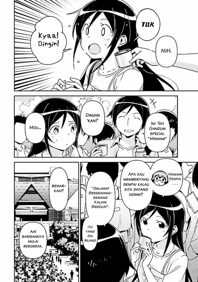 Ore no Imouto ga Konna ni Kawaii Wake ga Nai – Ayase IF Chapter 04 Gambar 11