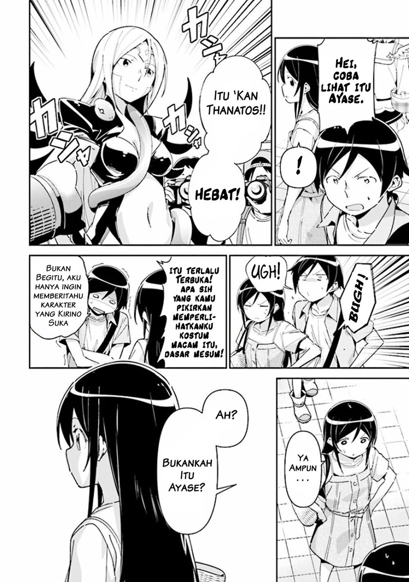 Ore no Imouto ga Konna ni Kawaii Wake ga Nai – Ayase IF Chapter 04 Gambar 13