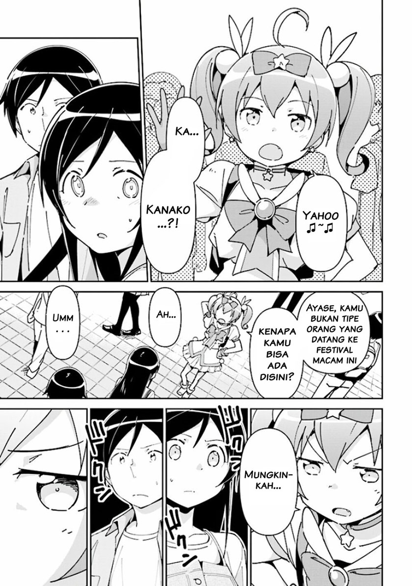 Ore no Imouto ga Konna ni Kawaii Wake ga Nai – Ayase IF Chapter 04 Gambar 14