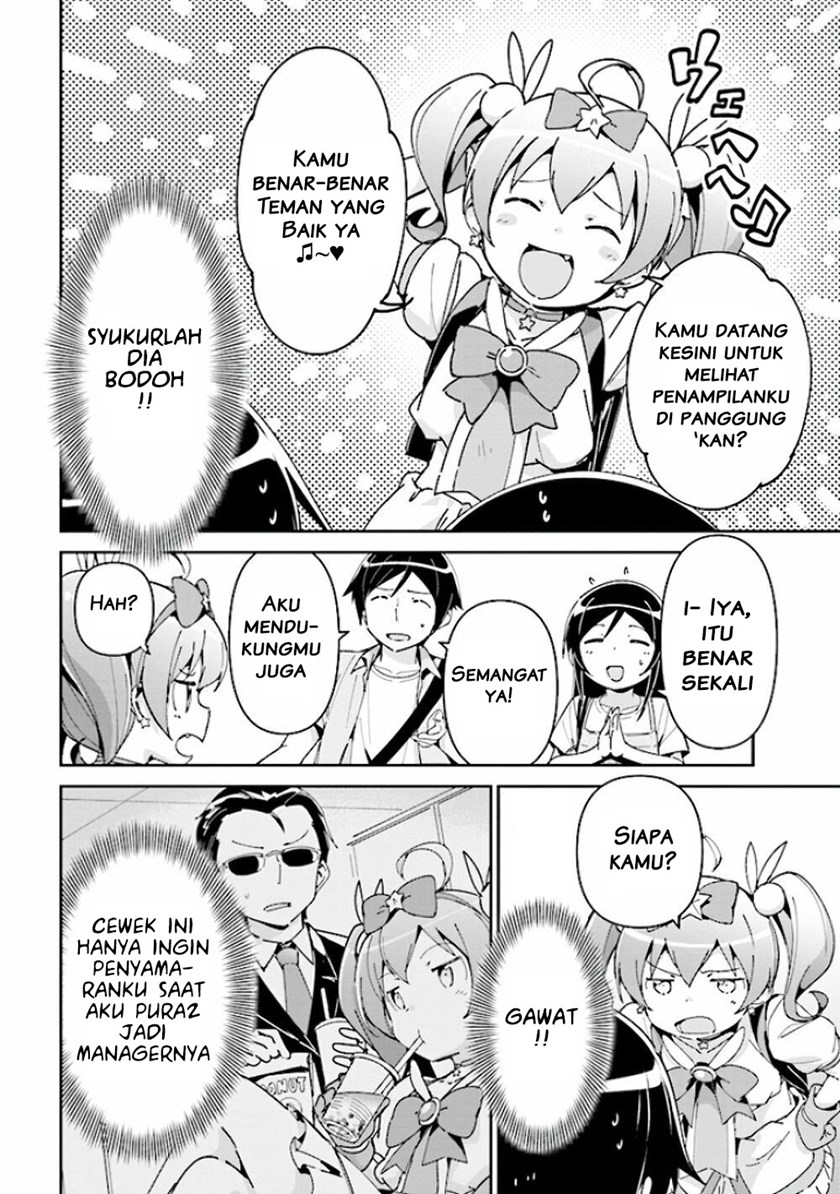 Ore no Imouto ga Konna ni Kawaii Wake ga Nai – Ayase IF Chapter 04 Gambar 15