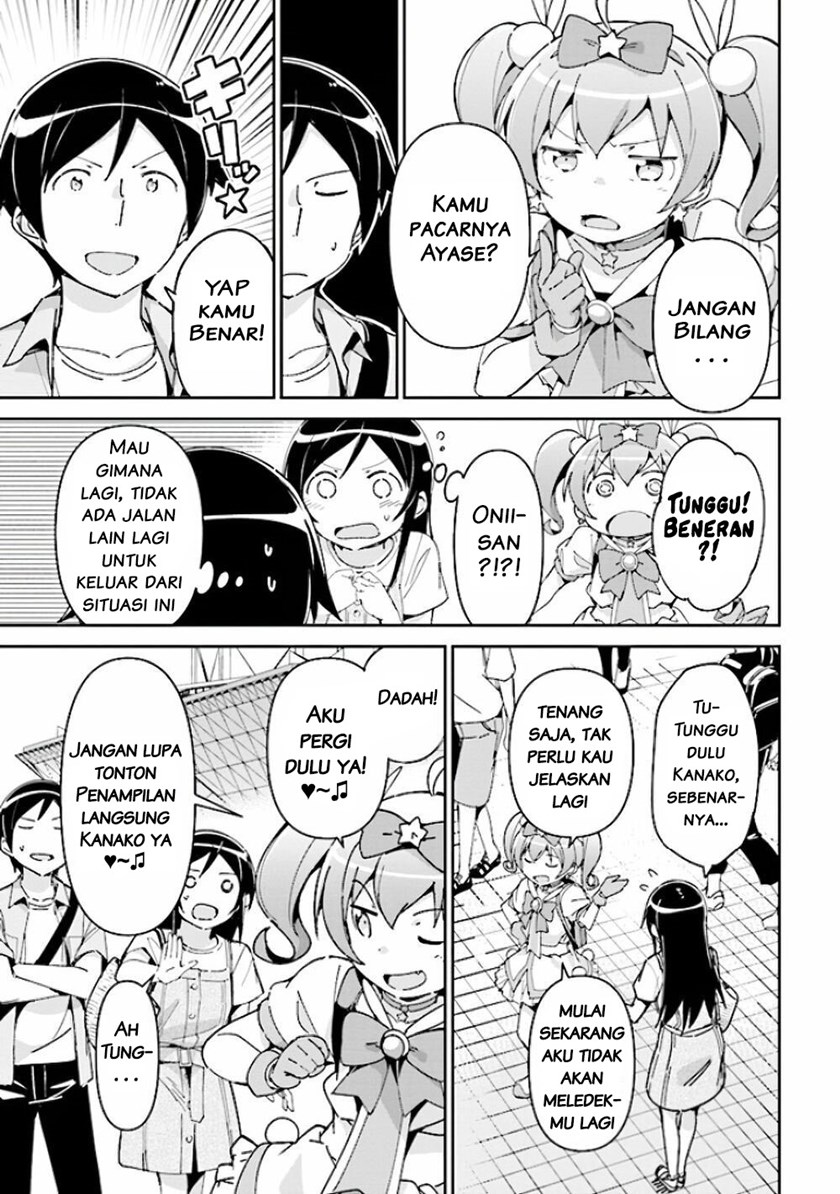 Ore no Imouto ga Konna ni Kawaii Wake ga Nai – Ayase IF Chapter 04 Gambar 16