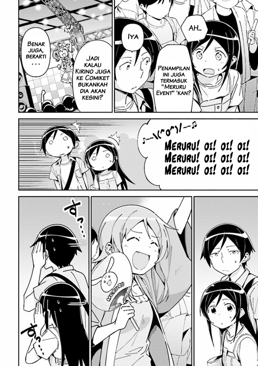 Ore no Imouto ga Konna ni Kawaii Wake ga Nai – Ayase IF Chapter 04 Gambar 19