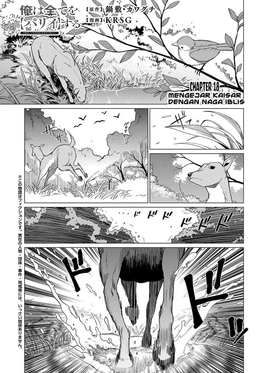 Ore wa Subete wo “Parry” Suru Chapter 18 Gambar 2