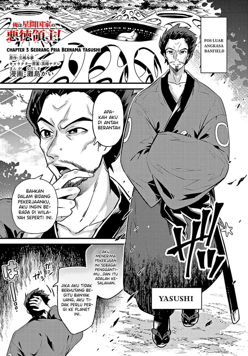 OreAku, Ore wa Seikan Kokka no Akutoku Ryōshu! Chapter 03 Gambar 2