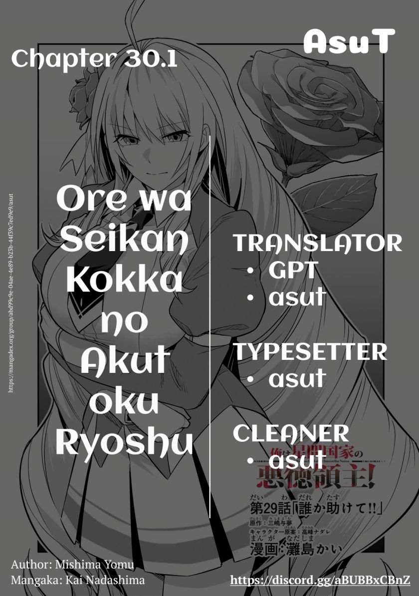OreAku, Ore wa Seikan Kokka no Akutoku Ryōshu! Chapter 30.1 Gambar 1