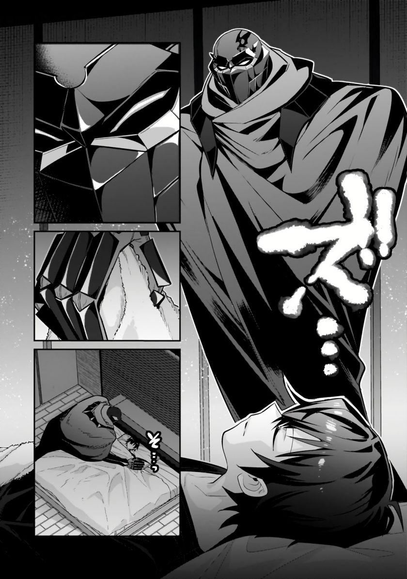OreAku, Ore wa Seikan Kokka no Akutoku Ryōshu! Chapter 30.1 Gambar 11