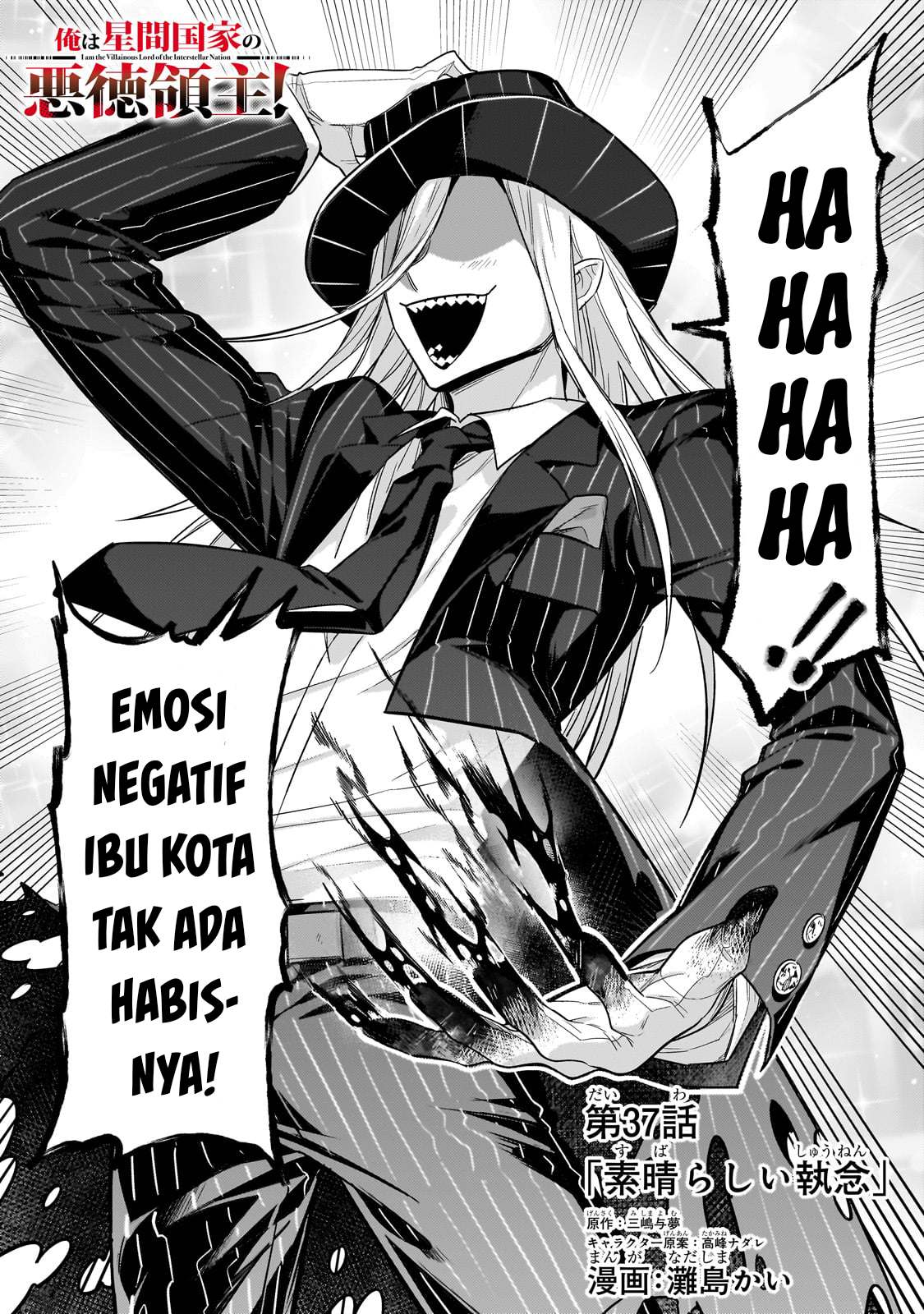 OreAku, Ore wa Seikan Kokka no Akutoku Ryōshu! Chapter 37 Gambar 3
