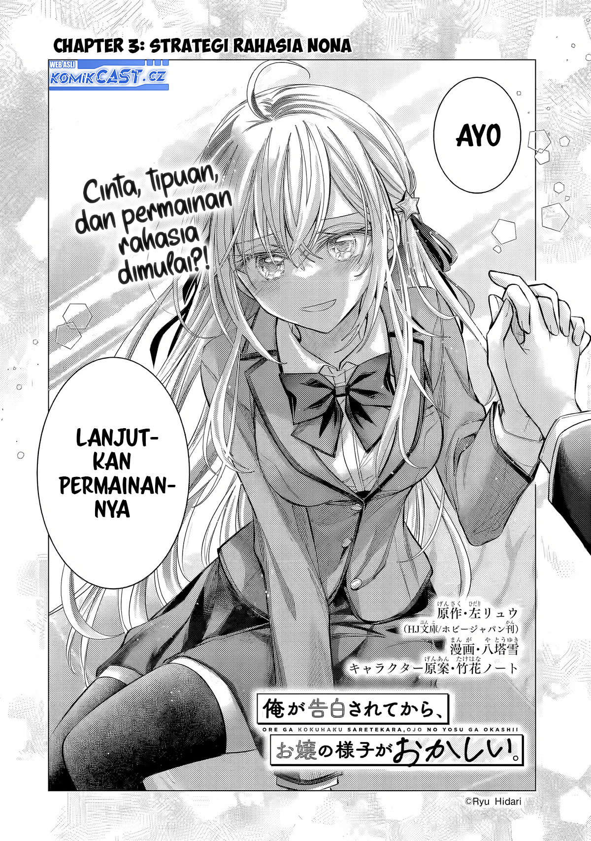 Ore ga Kokuhaku Saretekara, Ojo no yosu ga Okashii Chapter 03 Gambar 3