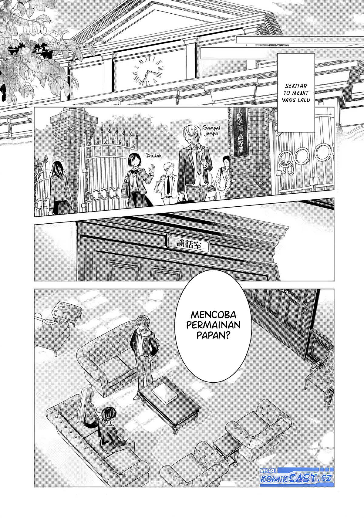 Ore ga Kokuhaku Saretekara, Ojo no yosu ga Okashii Chapter 03 Gambar 4