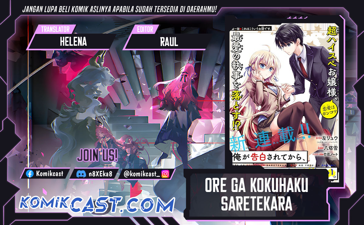 Ore ga Kokuhaku Saretekara, Ojo no yosu ga Okashii Chapter 05.2 Gambar 1