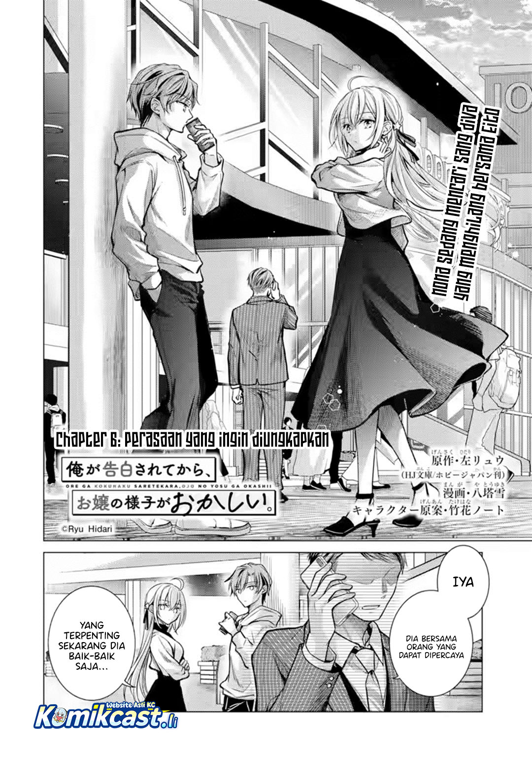 Ore ga Kokuhaku Saretekara, Ojo no yosu ga Okashii Chapter 06 Gambar 3