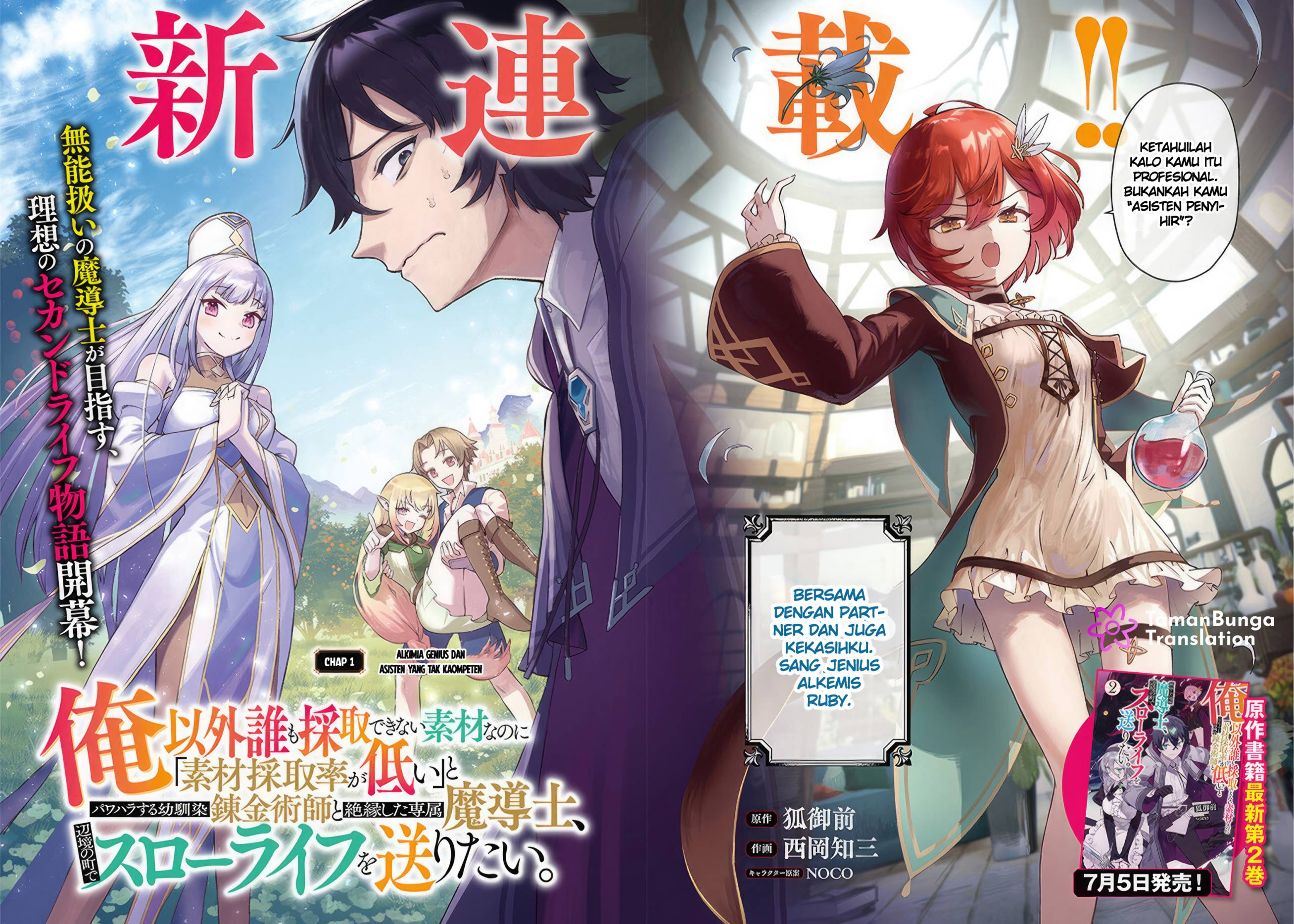 Ore Igai Dare mo Saishu Dekinai Sozai na no ni “Sozai Saishuritsu ga Hikui” Chapter 01 Gambar 4