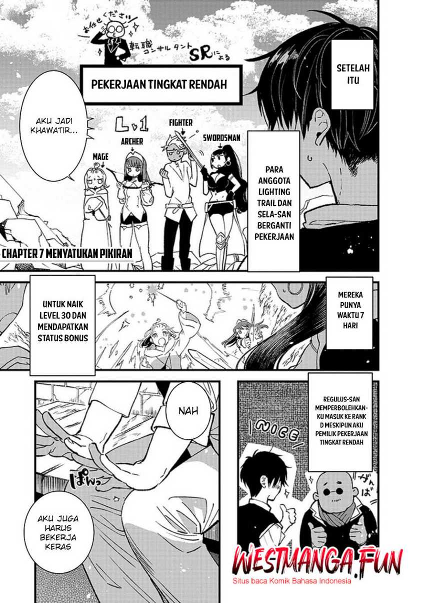 Ore, Yuusha janai desu kara. – VR Sekai no Chouten ni Kunrin Seshi Otoko. Tenseishi, Level 1 no Mushoku kara Restart suru Chapter 07 Gambar 2