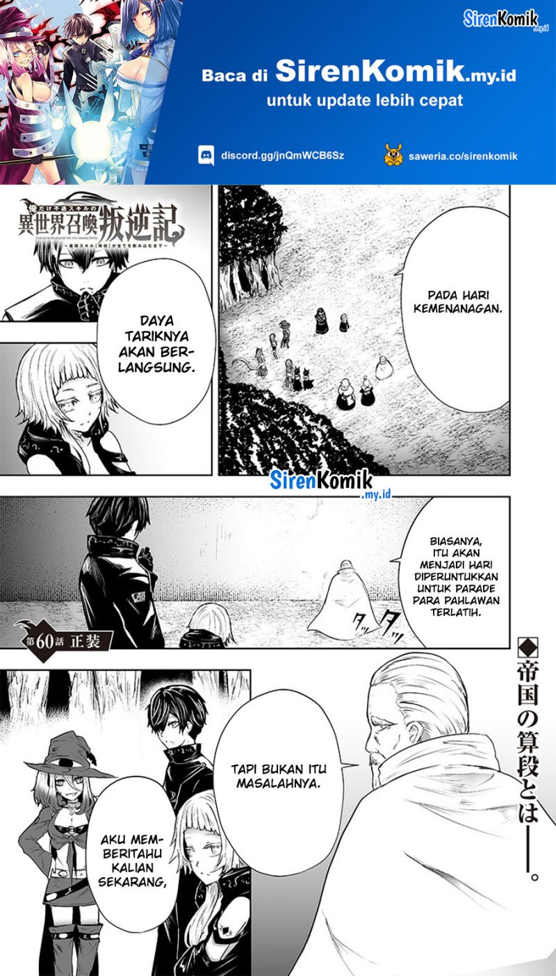 Ore dake Fuguu Skill no Isekai Shoukan Hangyakuki Chapter 60 Gambar 1