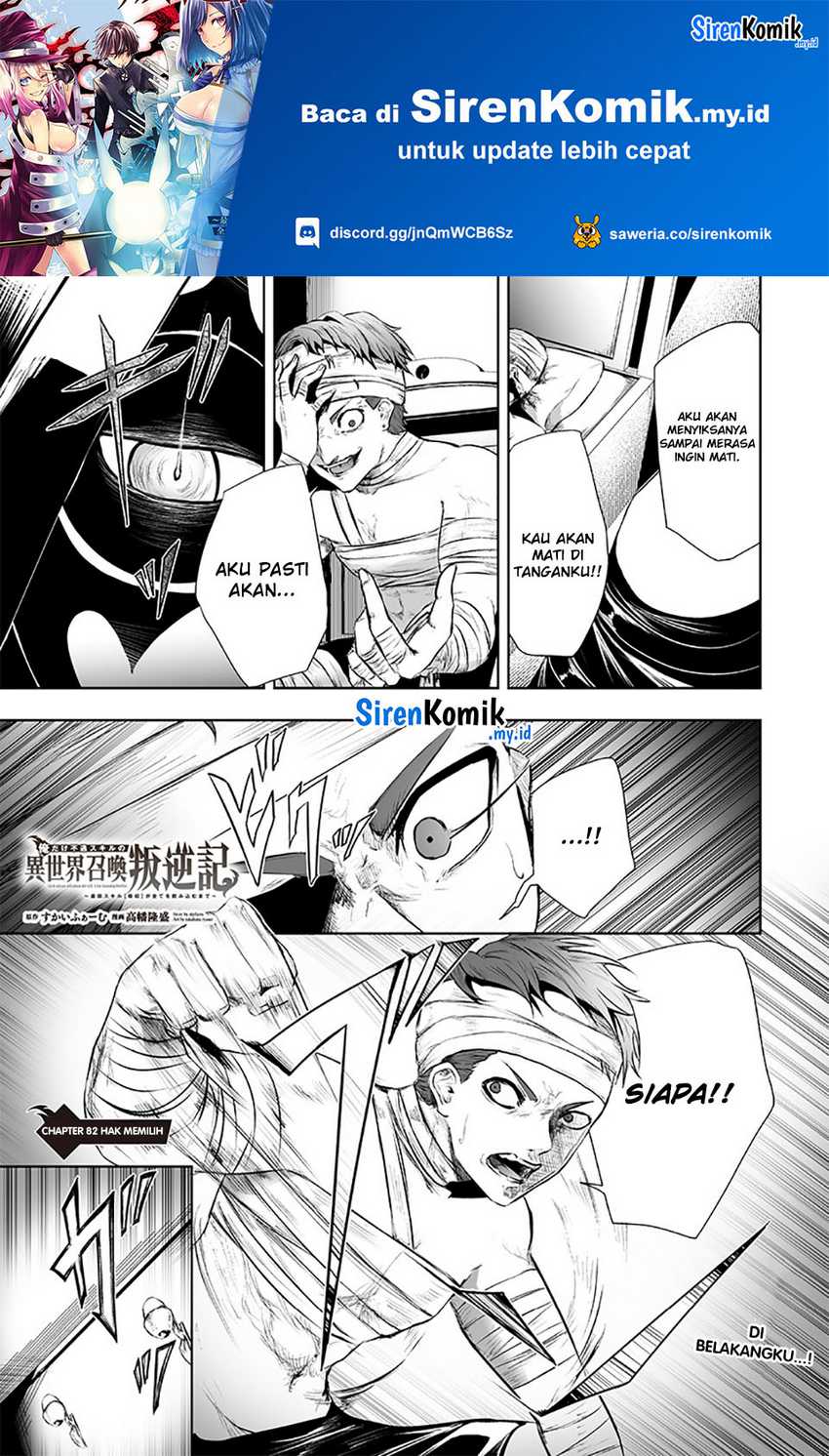 Ore dake Fuguu Skill no Isekai Shoukan Hangyakuki Chapter 82 Gambar 2