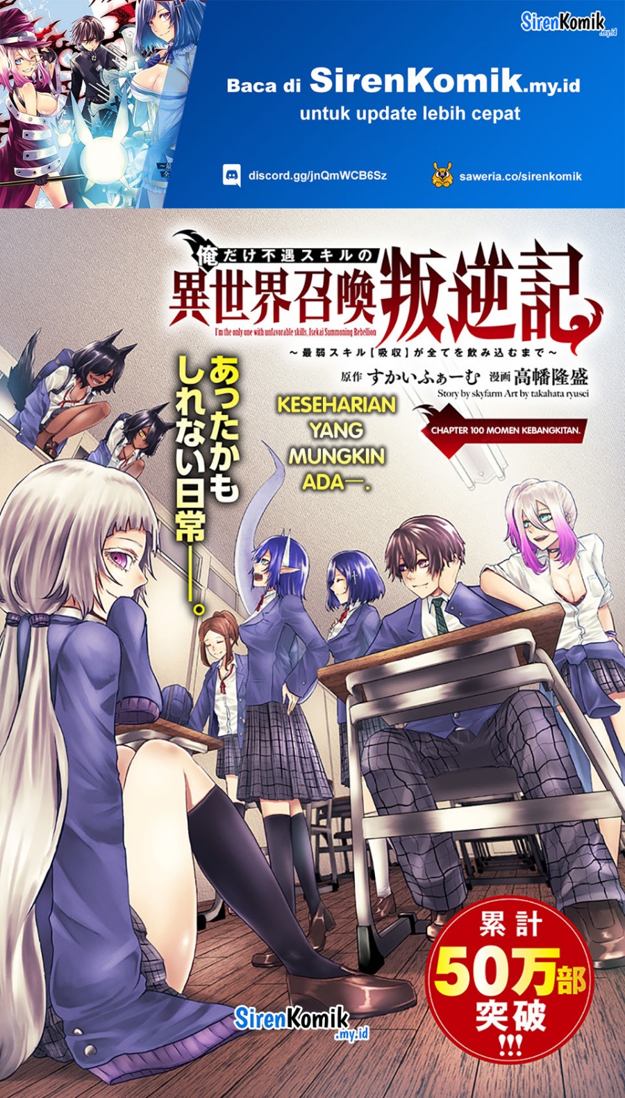 Ore dake Fuguu Skill no Isekai Shoukan Hangyakuki Chapter 100 Gambar 2