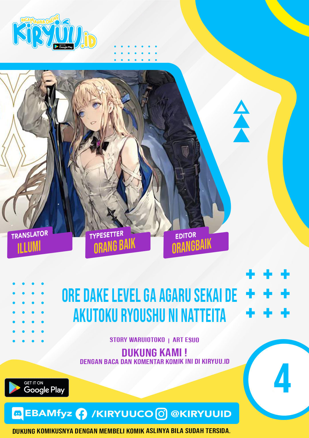 Ore dake Level ga Agaru Sekai de Akutoku Ryoushu ni Natteita Chapter 04 Gambar 1