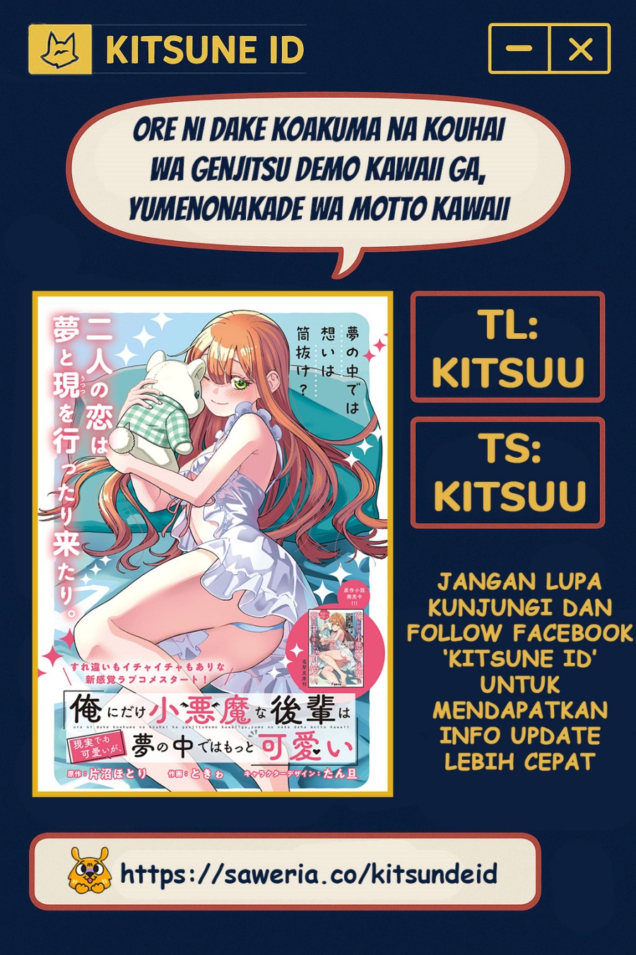 Ore ni Dake Koakuma na Kouhai wa Genjitsu demo Kawaii ga, Yume no Naka de wa Motto Kawaii Chapter 02 Gambar 1