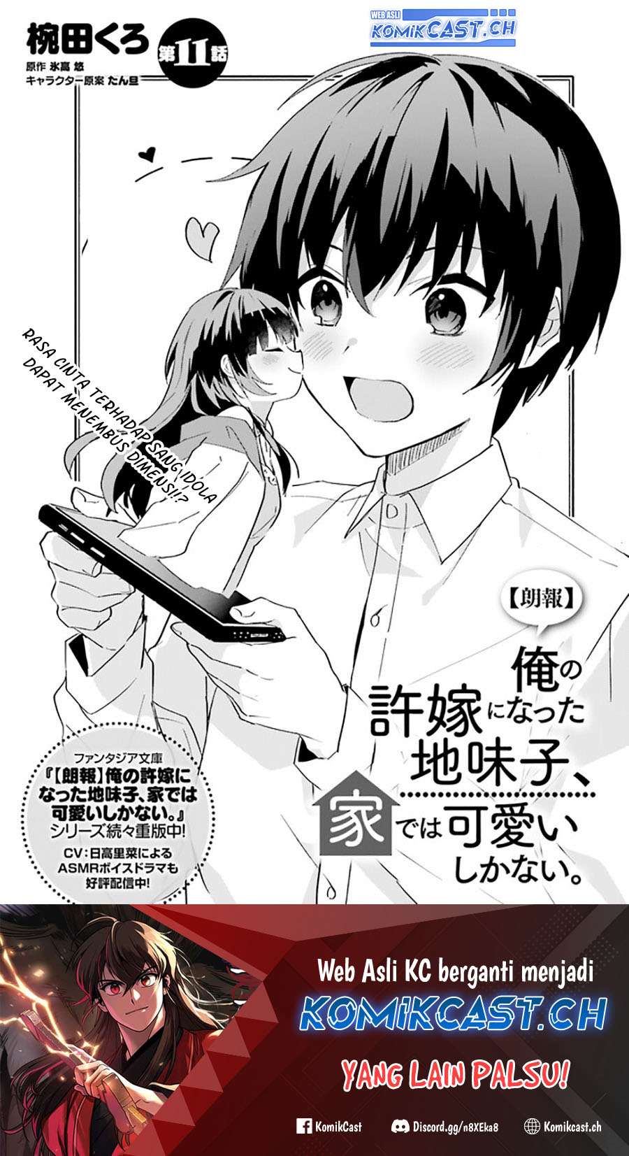 Ore no Iinazuke ni Natta Jimiko, Ie de wa Kawaii Shika Nai! Chapter 11 Gambar 2