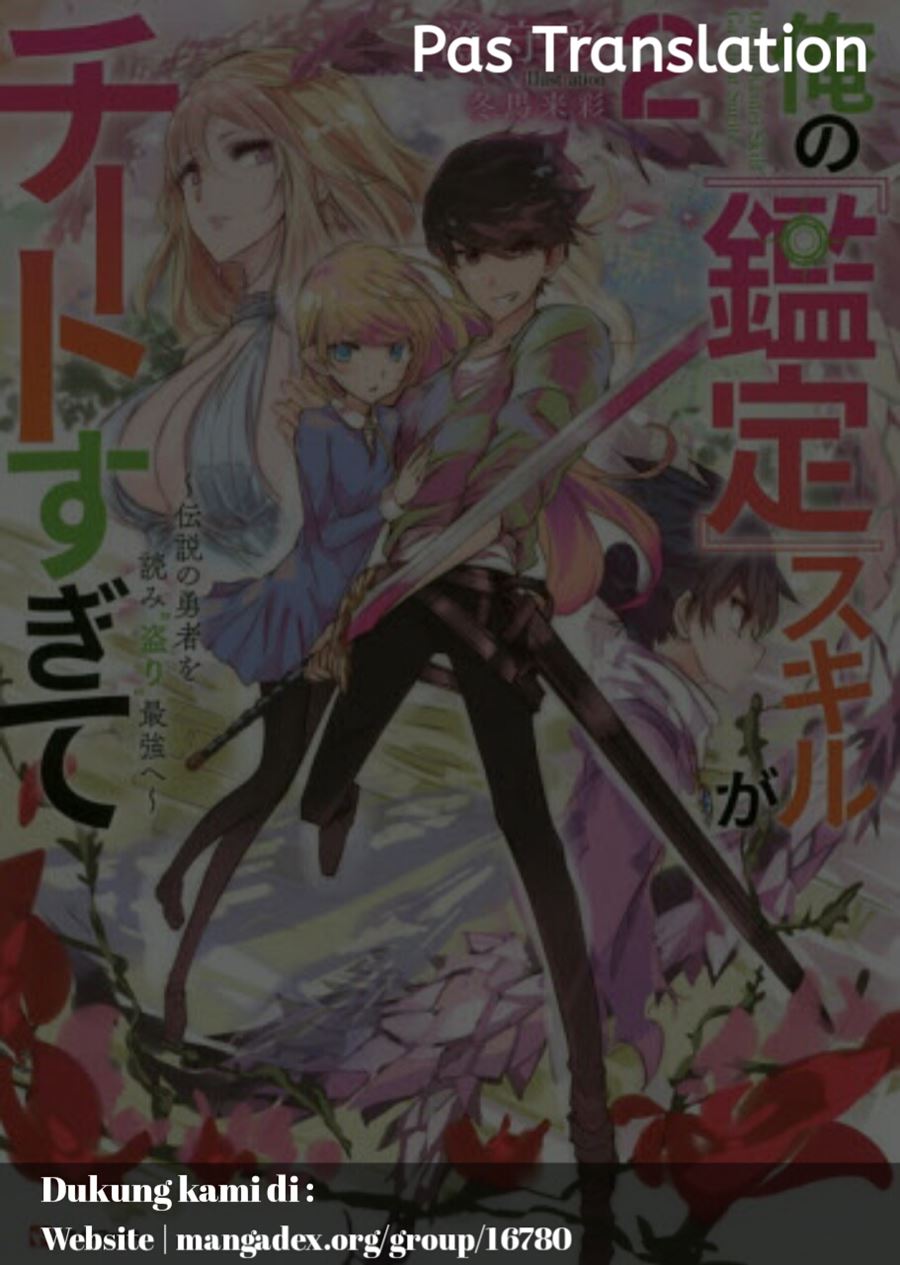 Ore no Kantei Skill ga Cheat Sugite Chapter 01.2 Gambar 1