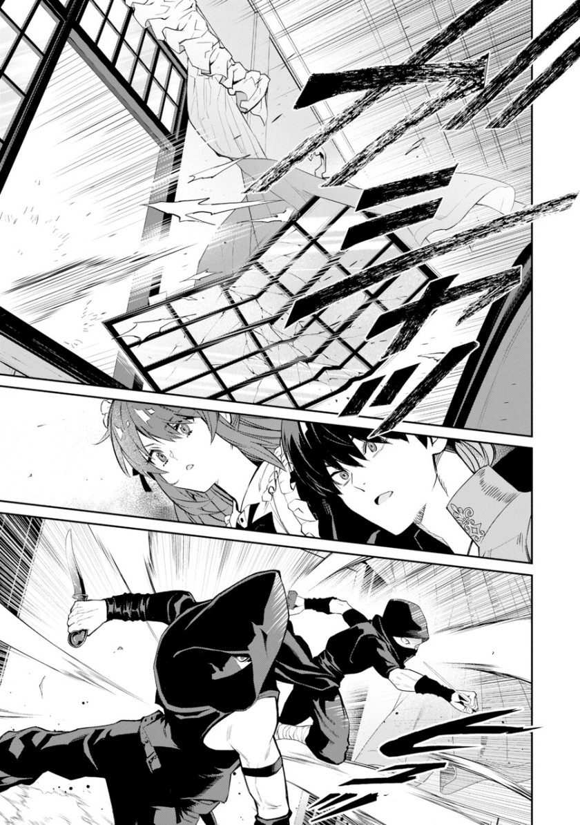 Ore wa Kage no Eiyuu ja Arimasen! Sekai Kusshi no Majutsushi?…… Nani Sore Chapter 01 Gambar 45
