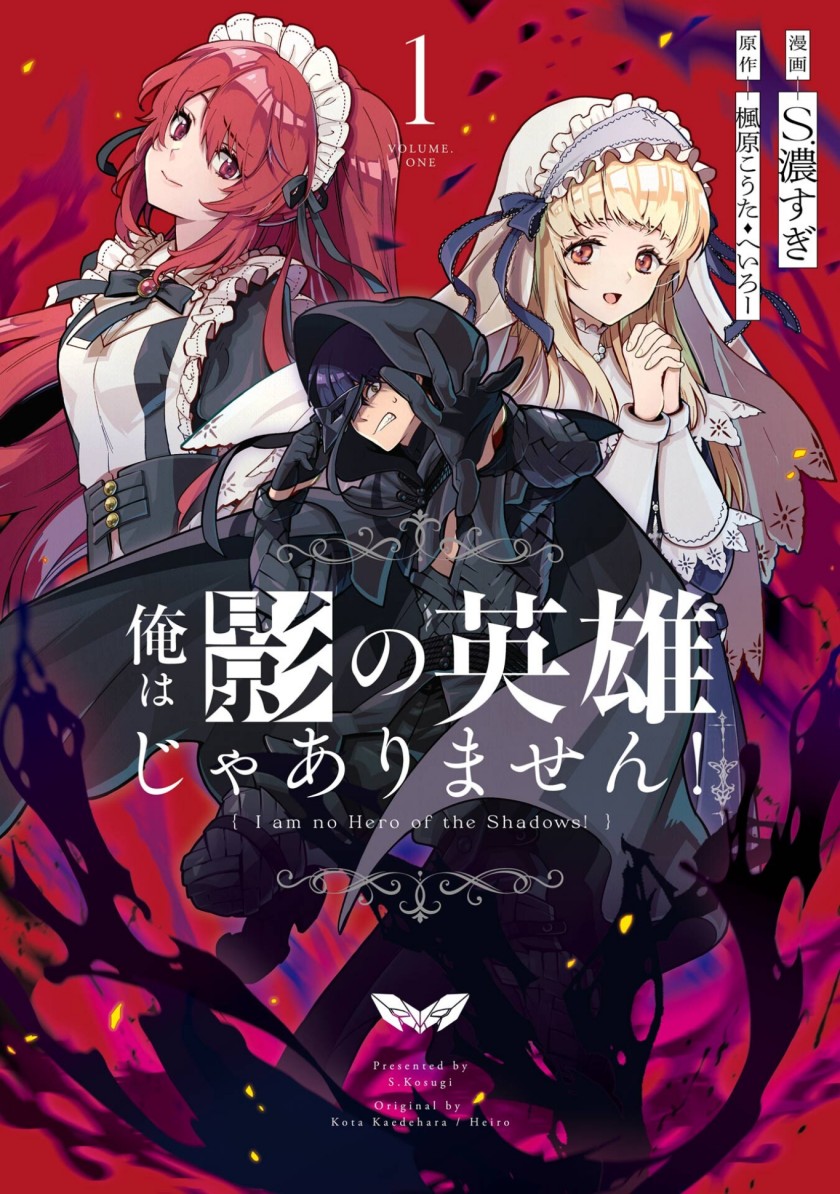 Ore wa Kage no Eiyuu ja Arimasen! Sekai Kusshi no Majutsushi?…… Nani Sore Chapter 02 Gambar 2
