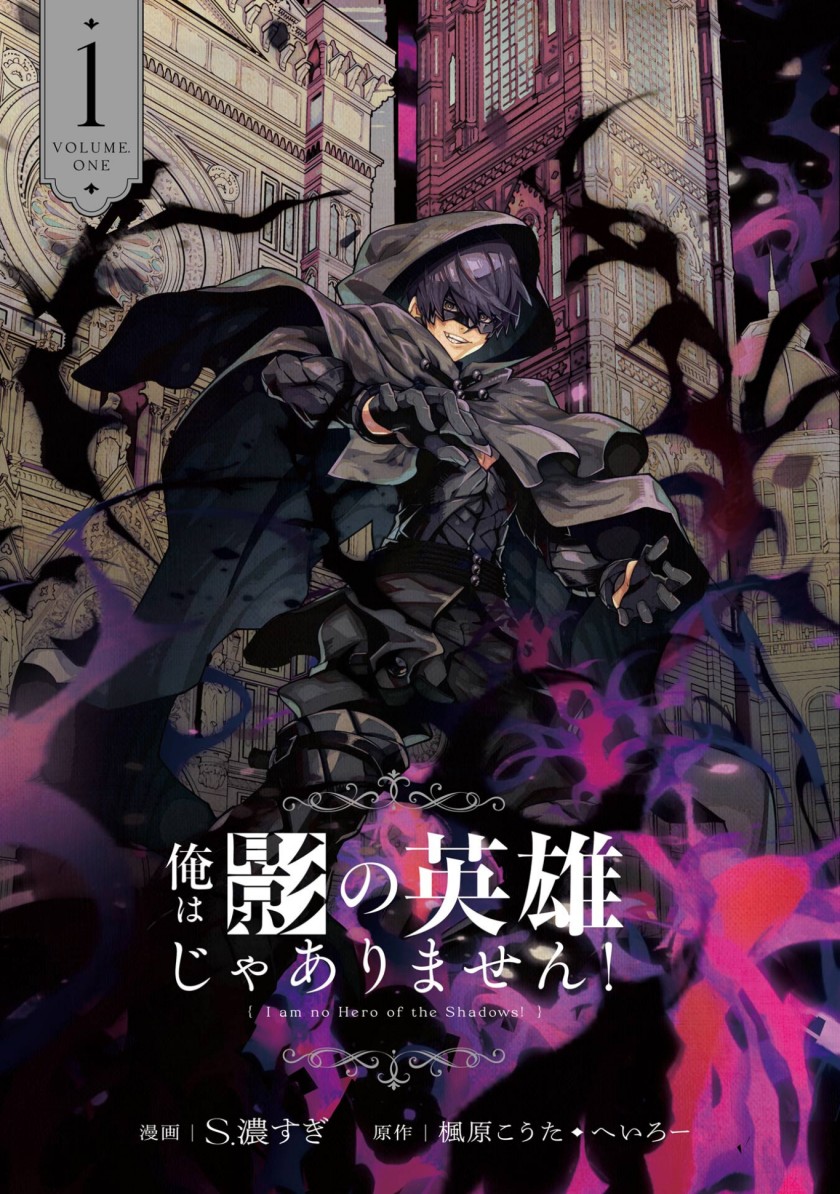 Ore wa Kage no Eiyuu ja Arimasen! Sekai Kusshi no Majutsushi?…… Nani Sore Chapter 02 Gambar 3