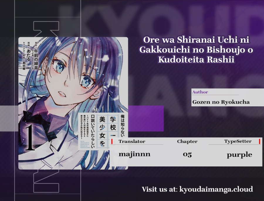 Ore wa Shiranai Uchi ni Gakkou Ichi no Bishoujo wo Kudoite Itarashii Chapter 05 Gambar 1