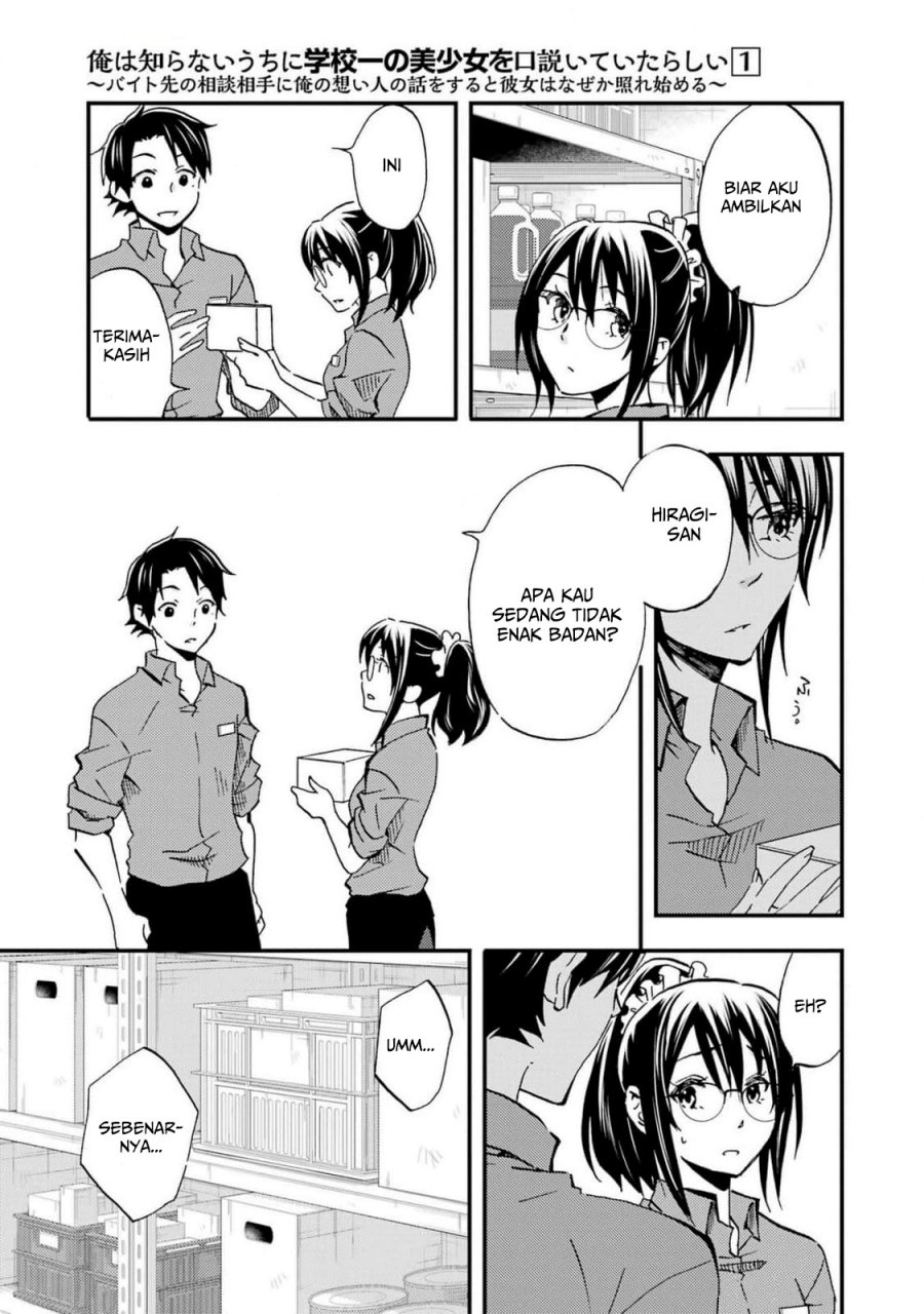 Ore wa Shiranai Uchi ni Gakkou Ichi no Bishoujo wo Kudoite Itarashii Chapter 05 Gambar 18