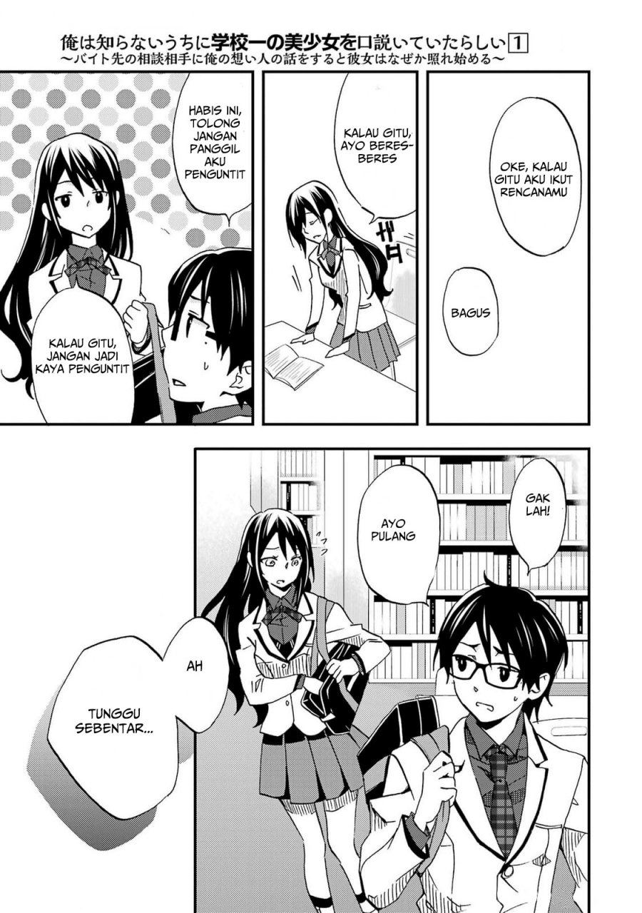 Ore wa Shiranai Uchi ni Gakkou Ichi no Bishoujo wo Kudoite Itarashii Chapter 05 Gambar 26